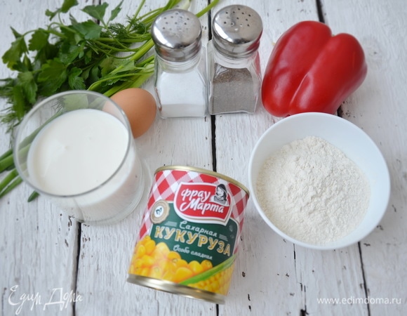 Подготовить продукты.