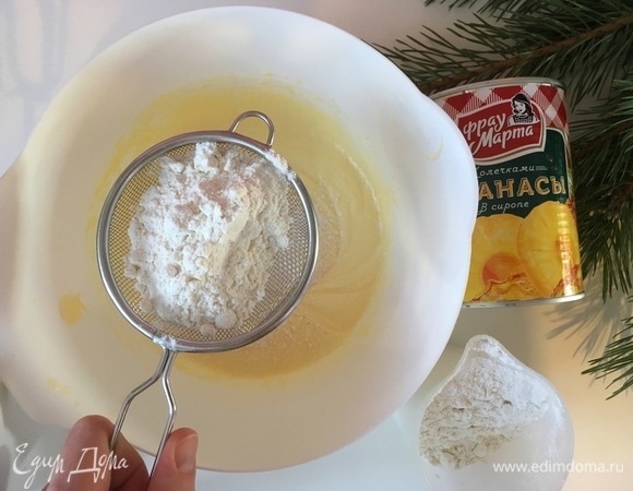 Просеиваем муку.