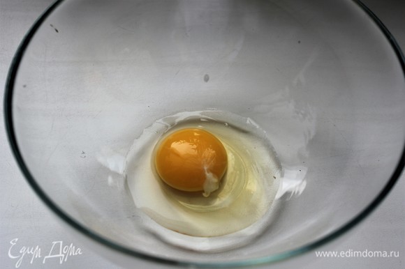 Разбить куриное яйцо в чашу.