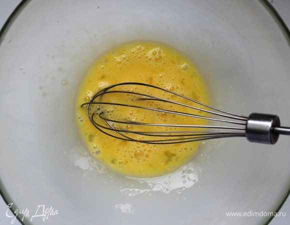 Слегка взбить.