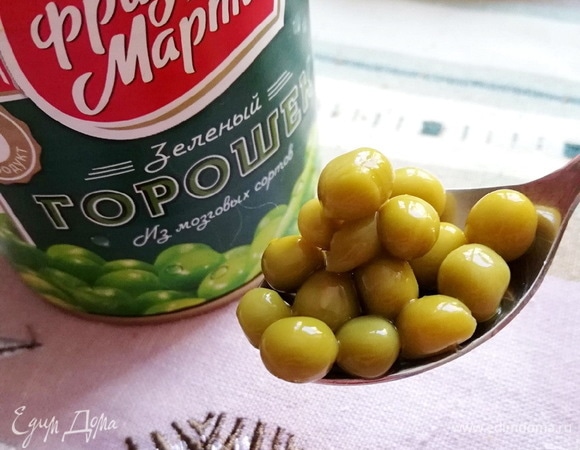 Горошек ТМ «Фрау Марта» достанем и дадим жидкости стечь.