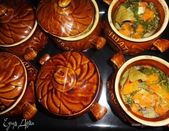 По окончании приготовления вынуть горшочки из духовки.