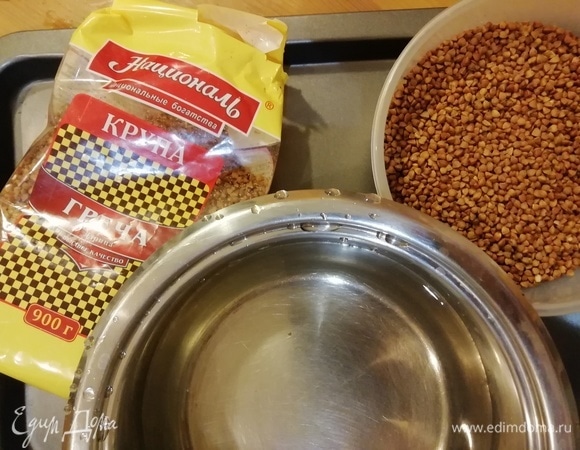 В рамках предварительной подготовки нужно всего лишь сварить гречневую кашу. Правильно сварить. Я использую крупу марки «Националь», ее не требуется перебирать, так как мусора там нет.