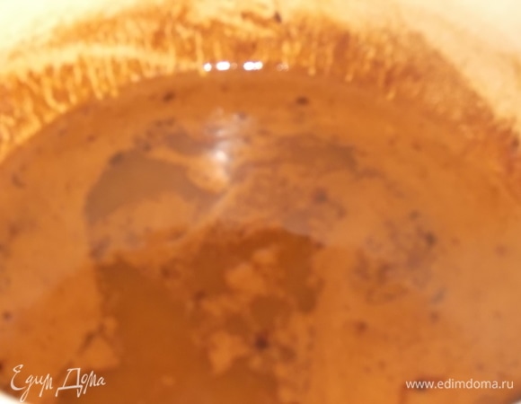 Хорошо перемешать.