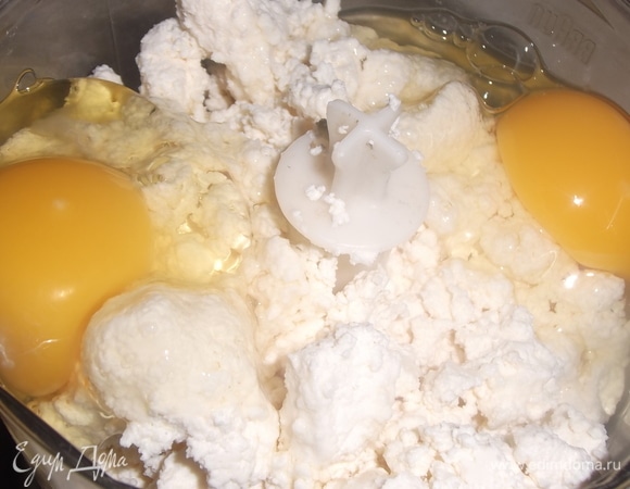 В блендере смешать творог с яйцами.