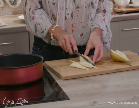 Грушу, удалив сердцевину, нарезать тонкими ломтиками.