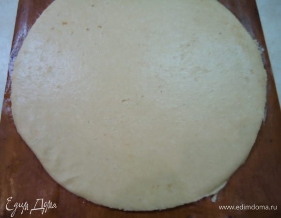Охлажденное тесто раскатать в большой круг (по желанию обрезать неровности)﻿.