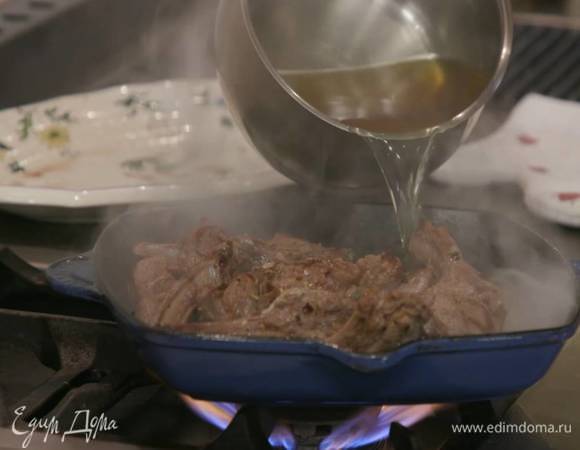 Все обжаренное мясо вернуть в сковороду, влить вино, бульон и минуту прогревать на сильном огне, затем переложить на тарелку.