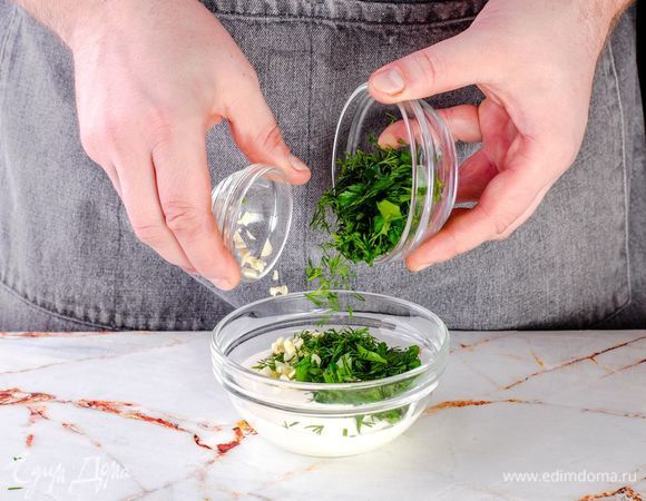 Приготовьте соус: выдавите несколько зубчиков чеснока в сметану, добавьте измельченную зелень.