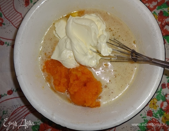 Добавить сметану, тыквенное пюре, еще раз взбить.