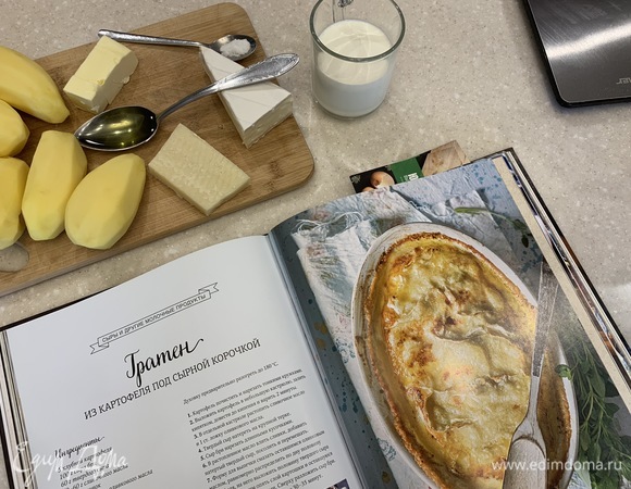 Духовку предварительно разогреть до 180°C. Подготавливаем все ингредиенты.