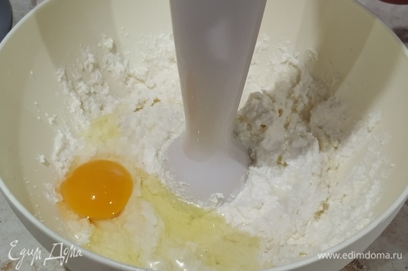 Разогреваем духовку до 180°C. Творог, сахар, мягкое сливочное масло смешиваем в блендере. Добавляем яйцо и снова смешиваем.