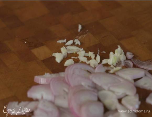 Луковицу шалота почистить и нарезать полукольцами, оставшийся чеснок мелко порубить.