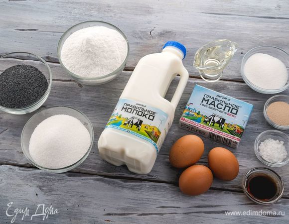 Для приготовления ароматных булочек с маком нам понадобятся следующие ингредиенты.