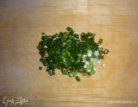 Зеленый лук вымыть, обсушить, мелко нарезать.