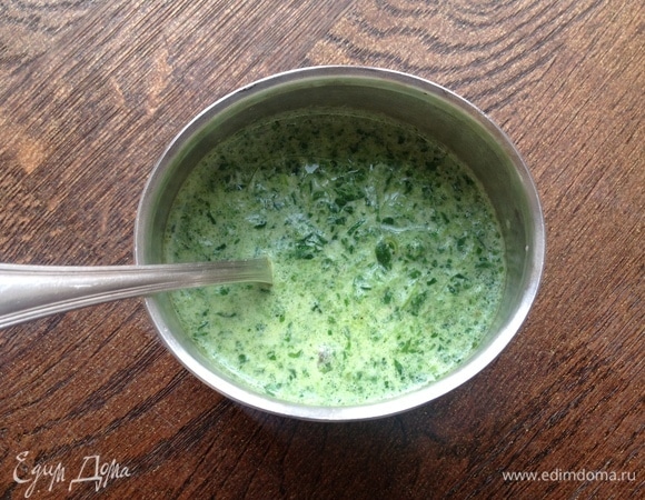 Соус готов!