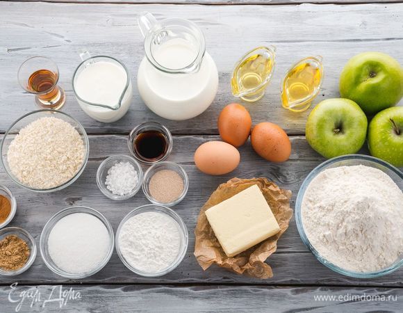 Для приготовления ароматных булочек с яблоками нам понадобятся следующие ингредиенты.