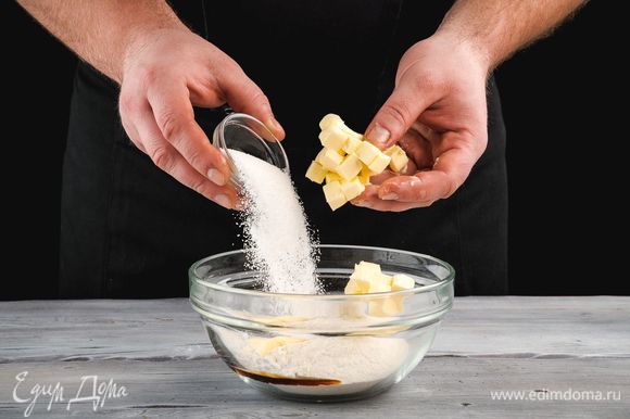Для штрейзеля смешайте сахар, ванильный экстракт, муку и мелко нарезанное масло.