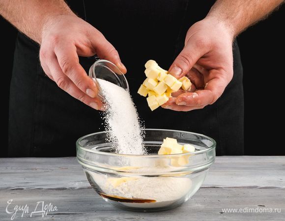 Для штрейзеля смешайте сахар, ванильный экстракт, муку и мелко нарезанное масло.