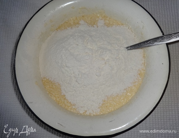 Всыпать порциями просеянную муку и разрыхлитель, перемешать.