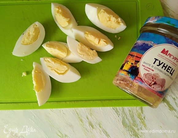 Яйца отварить, почистить и нарезать на четвертинки. Предлагаю для салата взять тунца в оливковом масле ТМ «Магуро».