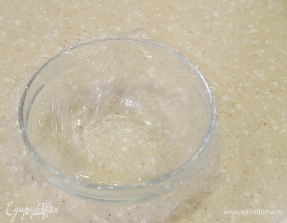 Стеклянную миску застелите пленкой.