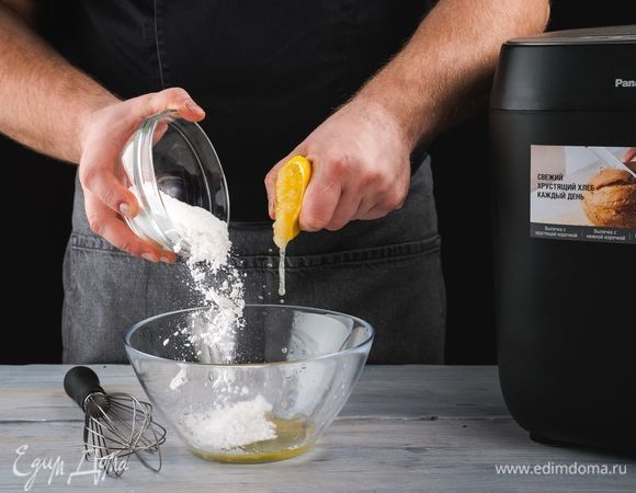 Перед окончанием приготовления приготовьте глазурь. Смешайте сахарную пудру, лимонный сок и яичные белки.