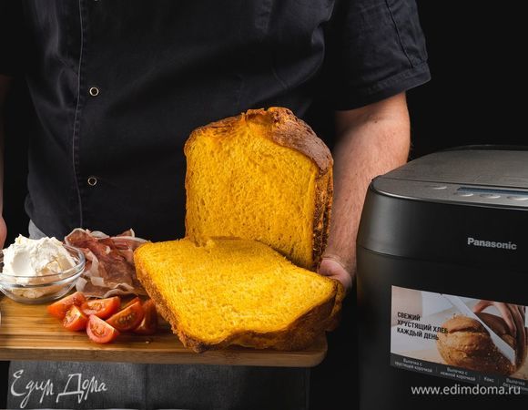 По окончании программы достаньте хлеб и остудите. Остывший хлеб нарежьте на кусочки, каждый смажьте сливочным сыром, сверху выложите ветчину и помидоры по вкусу.