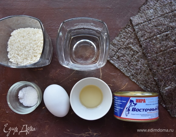 Подготовить продукты.