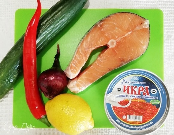 Подготовим все необходимое: икру горбуши ТМ «Восточный берег», семгу, огурец, лук красный, лимон, перец чили.