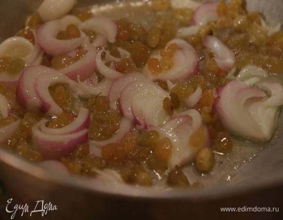 Изюм добавить к луку с чесноком, перемешать и обжарить лук до золотистого цвета, затем посолить и влить уксус.