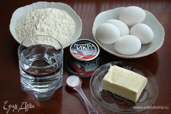 В первую очередь приготовим профитроли. Для этого нам понадобятся: мука, вода, яйца и половина нормы сливочного масла со щепоткой соли.