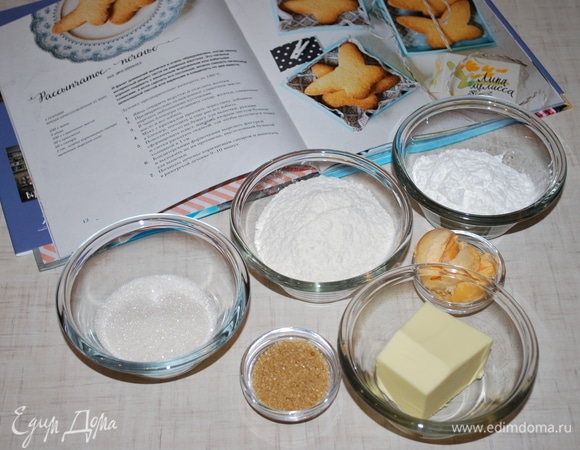 В рецепте из книги «Сладкие подарки своими руками» 100 г масла, 50 г сахара и 3 вареных желтка, я уменьшила сахар и масло, вместо 3 желтков у меня 2. Печенье получается очень вкусное, нежно-рассыпчатое. Предлагаю делать сразу двойную порцию.