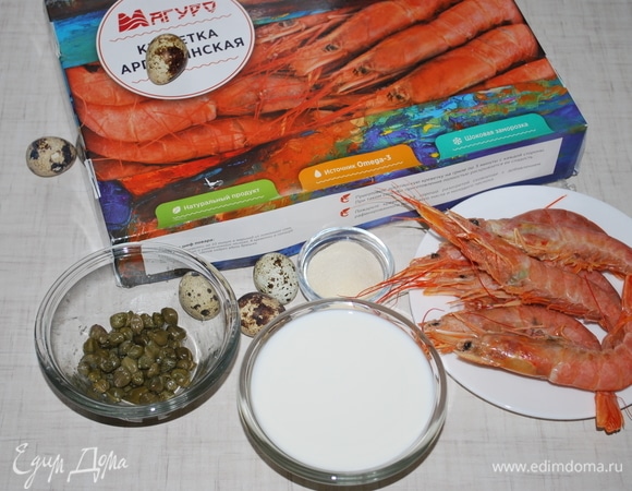 Для начинки нам понадобятся сливки 10%, перепелиные яйца (можно их заменить на куриные яйца), каперсы (можно их заменить на маринованные огурцы) и желатин.