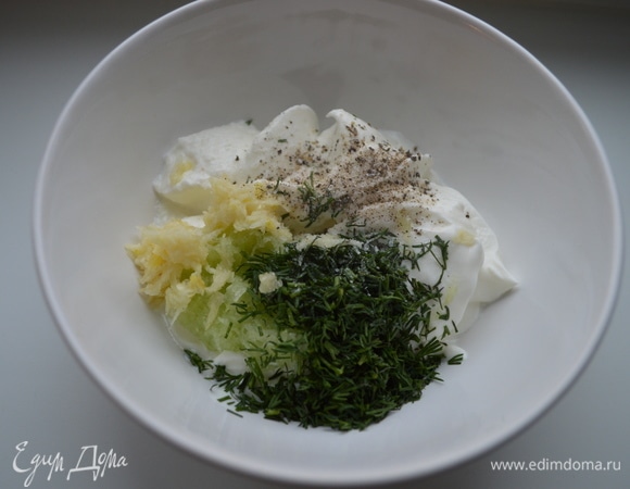 Для соуса в миске соединяем все ингредиенты. Огурец помыть, очистить от кожицы, натереть на терке, выжать из него сок. Чеснок почистить, пропустить через пресс. Укроп помыть, высушить, порубить. Заправить оливковым маслом, добавить соль и перец по вкусу. Тщательно перемешать.