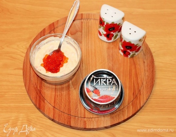 Приготовим соус. Смешиваем сыр со сметаной и добавляем красную икру ТМ «Восточный берег», перемешиваем.