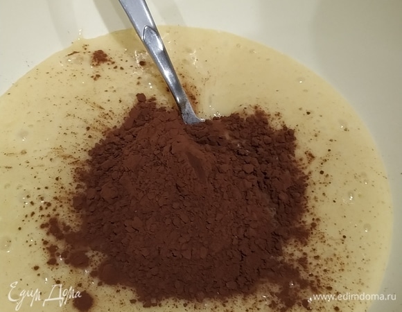 В другую часть добавляем 2 ст. л. какао. Перемешиваем.