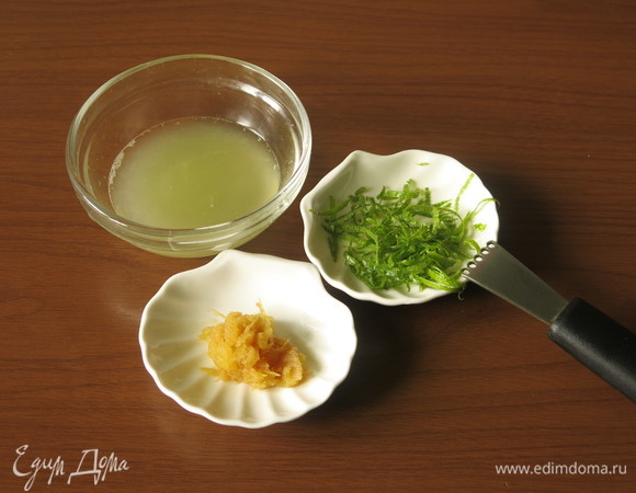 Снимаем с лайма цедру и отжимаем сок. Имбирь натираем.