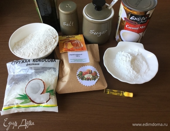 Подготовим продукты.