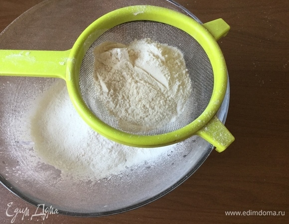 Просеиваем муку.