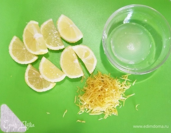 Натираем цедру двух лимонов, один лимон нарезаем толстыми дольками, из половинки лимона выжимаем сок.