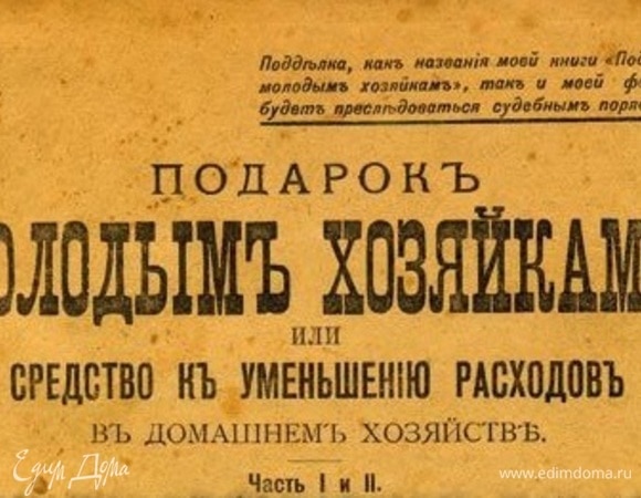 Изначально рецепт выглядел так: 1½ стакана муки заварить 1½ стакана молока, размешать до гладкости. Когда остынет, влить ¾ стакана дрожжей и дать подняться. 15 желтков растереть добела с ½ стакана сахара. Из 15 белков взбить пену, положить и то, и другое в тесто, дать ему еще раз подняться. Влить ¾ стакана растопленного теплого масла, всыпать, наконец, остальную муку, выбить тесто как можно лучше, но, чтобы не было слишком густо, переложить в бумажные формы, намазанные маслом. Когда в них тесто поднимется, вставить осторожно в горячую печь. Всего 1 гарнец, то есть фунтов 5 муки, сухих дрожжей 12–15 золотник или ¾ стакан густых дрожжей. Гарнец — это примерно 3,3 литра, старинная мера объема сыпучих продуктов типа муки. Золотник примерно 4,3 грамма, но современные дрожжи совсем не те, что были тогда, поэтому их массу я рассчитывала, исходя из новых технологических карт, которые также есть в интернете. Фунт — 454 грамма. Стакан — кто же его знает, какой он был тогда. За эталон сначала взяли обычный граненый объемом 250 г, а после нескольких опытов рассчитали оптимальное, на наш взгляд, количество в граммах. Выход теста из 15 яиц и 5 фунтов муки очень большой, поэтому все пересчитано на меньшее количество. Я кладу в кулич только изюм, мне так кажется более традиционно. Обилие добавок — удел штоллена. А украсим мы кулич кракелином и яйцами из марципана.