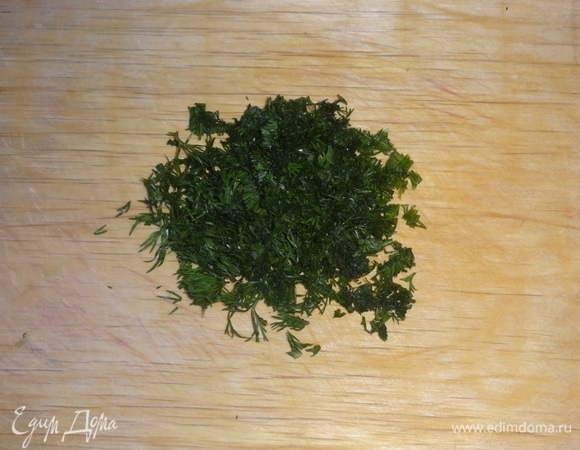 Укроп вымыть, обсушить, мелко нарезать.