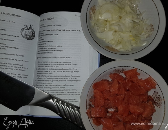 Лук почистить и нарезать полукольцами, рыбу нарезать небольшими кубиками.