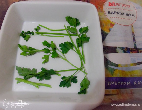В форму для запекания положить несколько веточек петрушки.