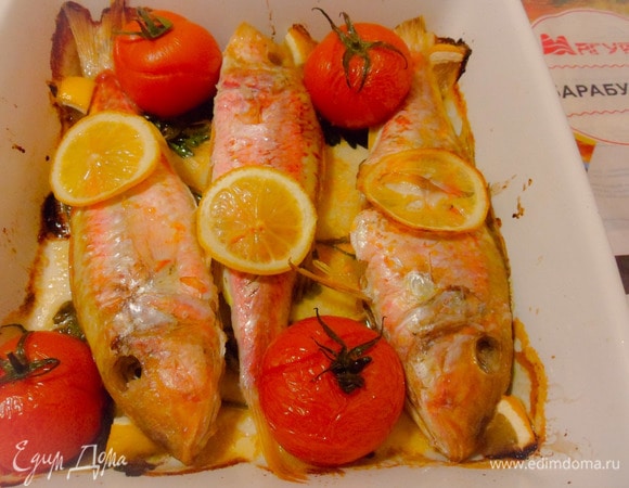 Запеченная барабулька готова.