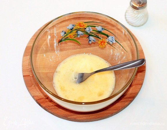 Яйца взбить вилкой.