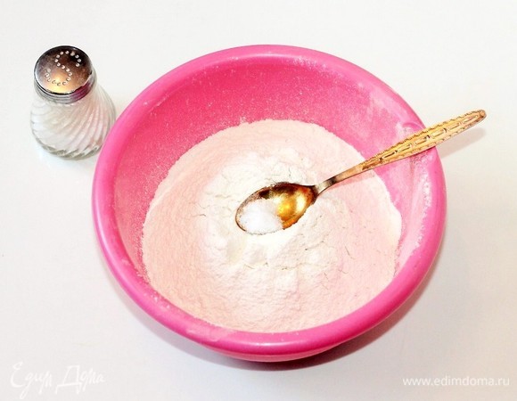 Муку просеять с разрыхлителем и смешать с солью.