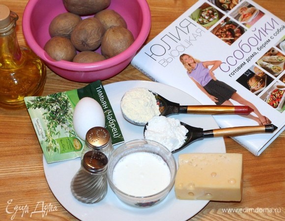 Ингредиенты для приготовления.