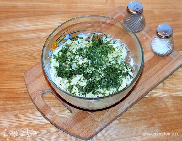 Добавить мелко порубленный укроп и перемешать.